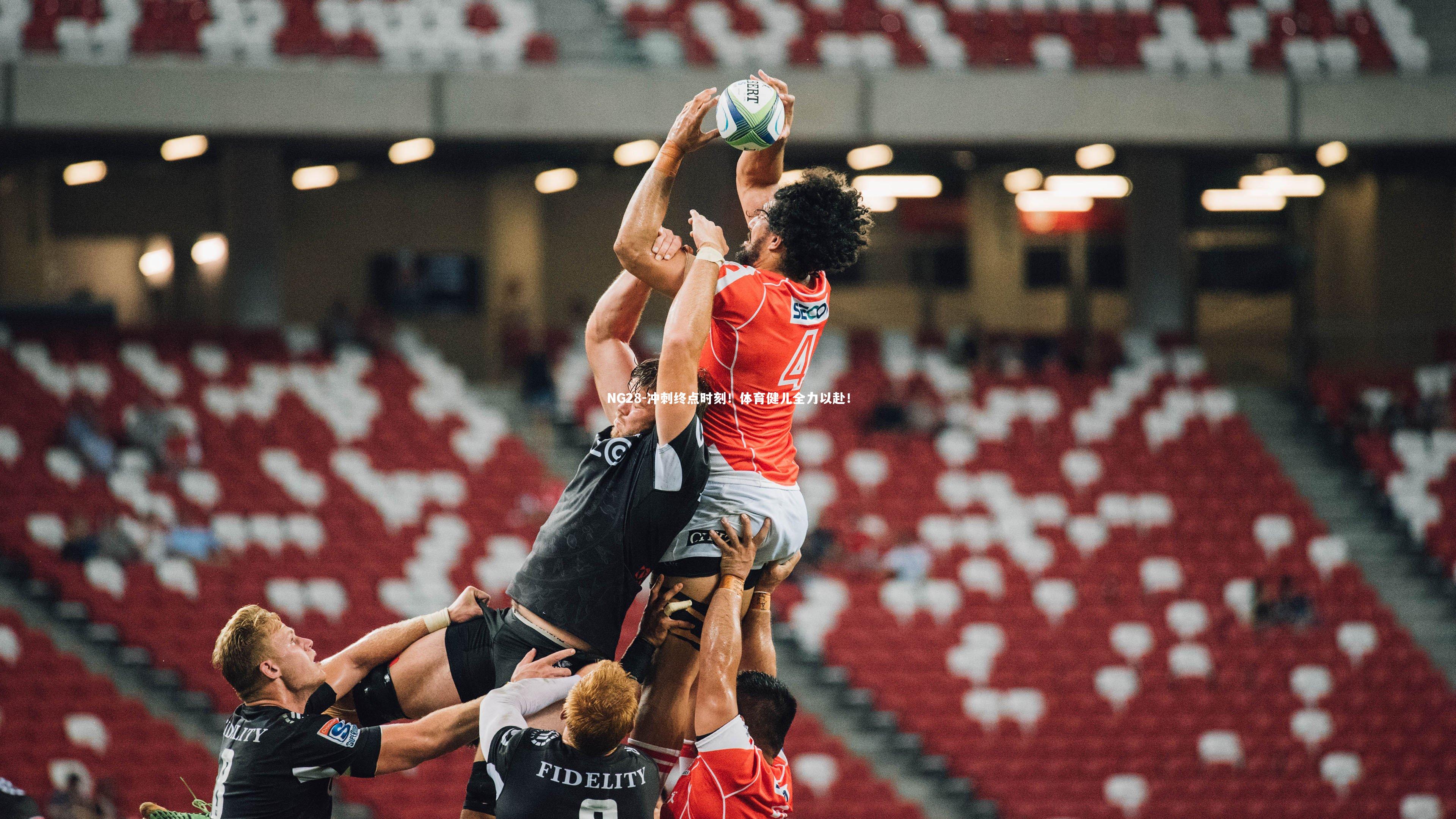 冲刺终点时刻!体育健儿全力以赴!