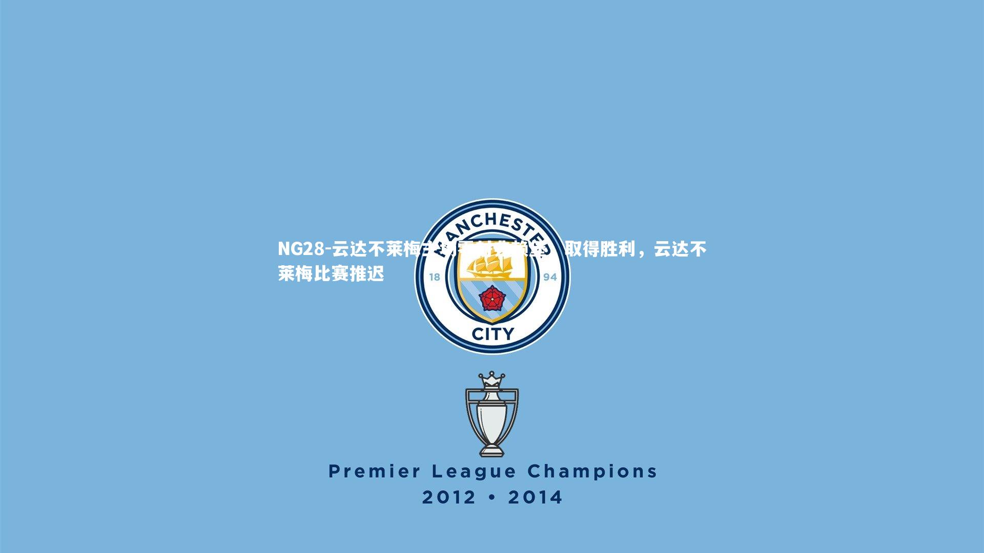 云达不莱梅主场零封弗赖堡,取得胜利,云达不莱梅比赛推迟