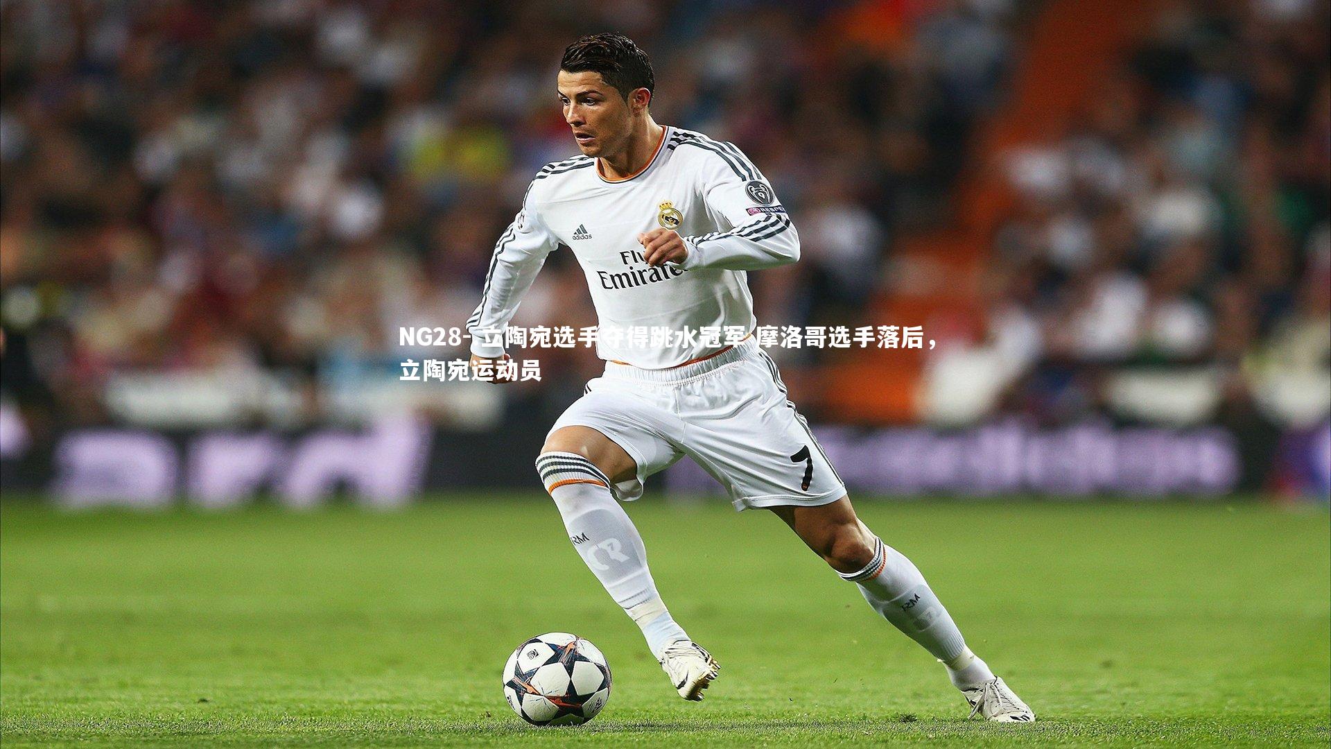 NG28-.立陶宛选手夺得跳水冠军 摩洛哥选手落后，立陶宛运动员