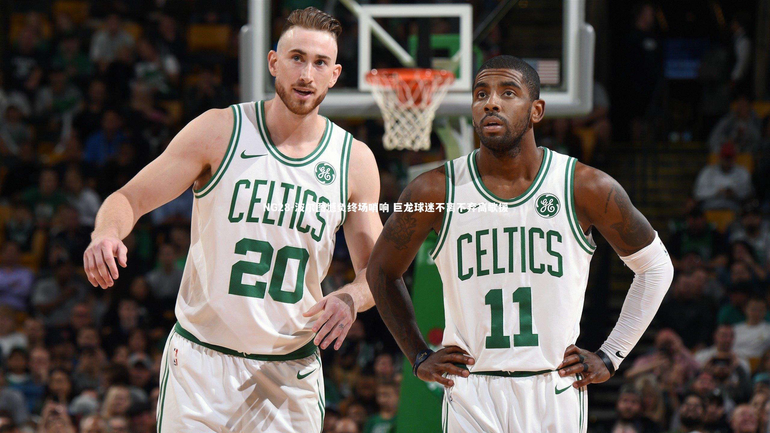 波尔图憾负终场哨响 巨龙球迷不离不弃高歌援